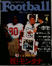 Football 1990年4月号
