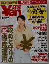 SPA！　2005年8/15号