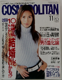 Cosmopolitan  2000.11