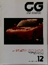 CG　CAR　GRAPHIC　1991年12月号