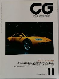 CG　1991年11月号