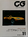 CG　1991年11月号