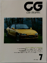 CG　1991　7