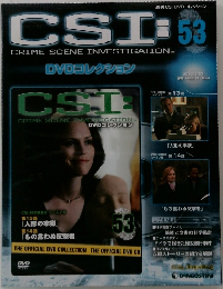 CSI　53