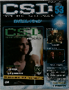 CSI　53