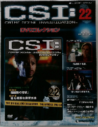 CSI: 22　2009年7月21日号