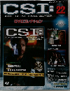 CSI: 22　2009年7月21日号