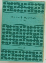 美しい村・風立ちぬ