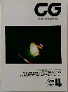 CG　CAR　GRAPHIC　1992年　4月