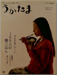 うかたま2006年号　vol.1