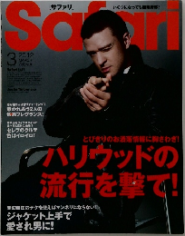 Safari　2012　3