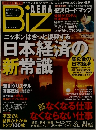 アエラビズ　No.17 4月15日号