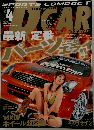 DCAR　2006　4