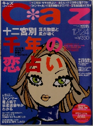 caz 2003 12