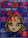 caz 2003 12