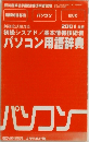 経済産業省情報処理技術者試験　2001年2月1日号