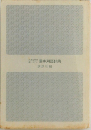 大きな字で使いやすい漢字用語辞典