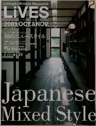 LiVES　2003年10・11月号