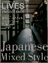 LiVES　2003年10・11月号