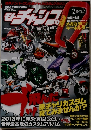モトチャンプ　2013年2月号