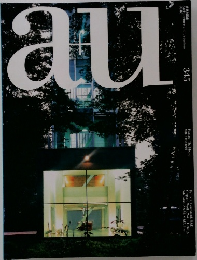建築と都市 a+u 345 1999年6月号