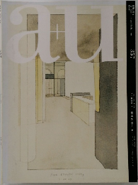 a+u 2000年6月号