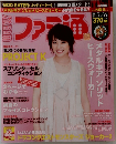 週刊ファミ通　2010年　5/6