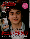 ジュニア・スクリーン VOL.8