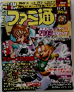ファミ通　2009年10月8日号