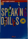 SPEAKING DRILLS JE