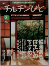 チルチンびと 1998年5月号