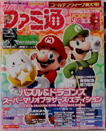週刊ファミ通 2015年5/21号