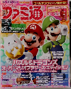 週刊ファミ通 2015年5/21号
