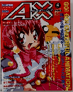 AX　1998年6月号　No.003