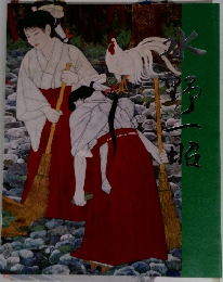 水野一昭