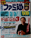 ファミ通　2009年11月号
