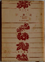 古事記