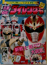 五星戦隊ダイレンジャー