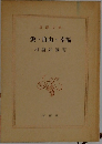 愛・自由・ 幸福