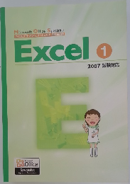 Excel　１　2007試験対応　
