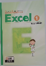 Excel　１　2007試験対応　