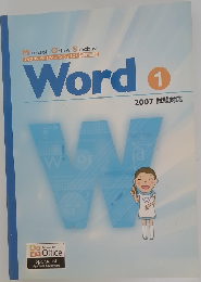 Word　2007　1　試験対応