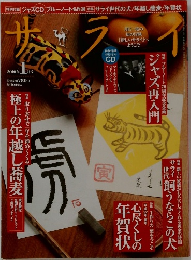 サライ　2010年1月号