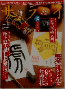 サライ　2010年1月号