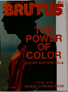 BRUTUS(ブルータス) No.705　2011年03月15日号