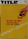 TITLE　2002年7月号