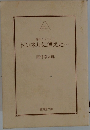 傑作ミステリー  トンネルに消えた..　