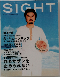 SIGHT 2000年夏　Vol4