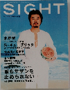 SIGHT 2000年夏　Vol4