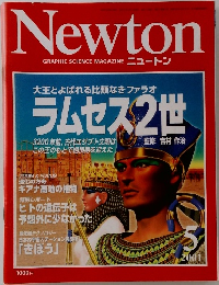 Newton  GRAPHIC SCIENCE MAGAZINE ニュートン　2001年5月号